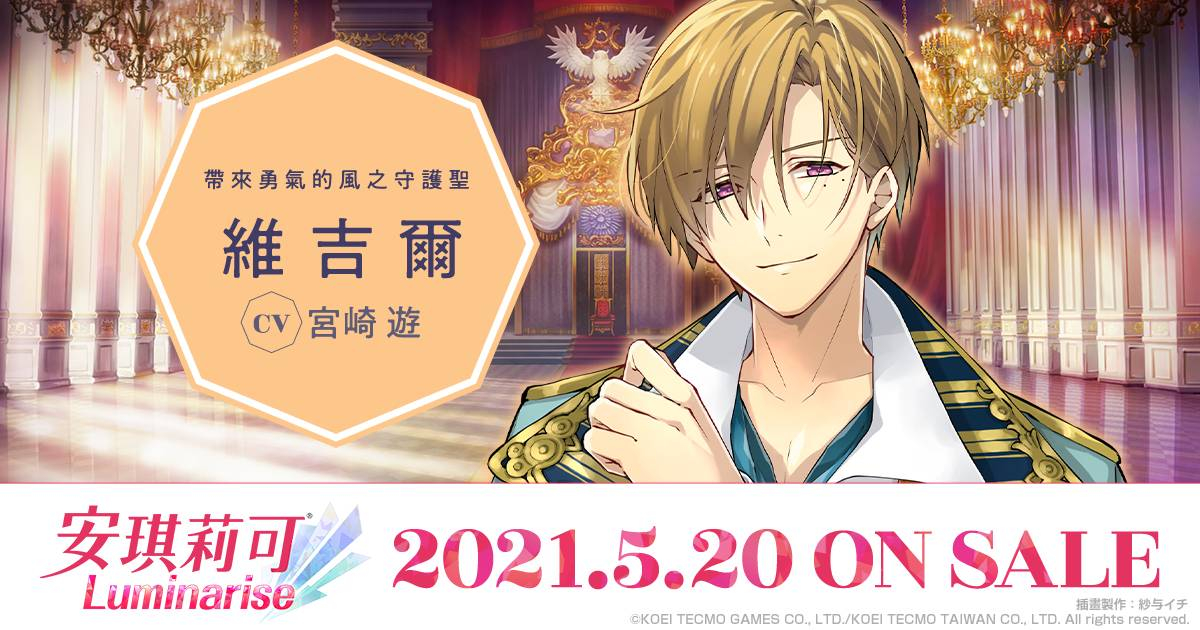 Nintendo Switch『安琪莉可 Luminarise』