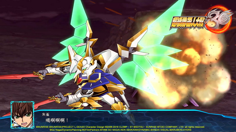 超級機器人大戰30