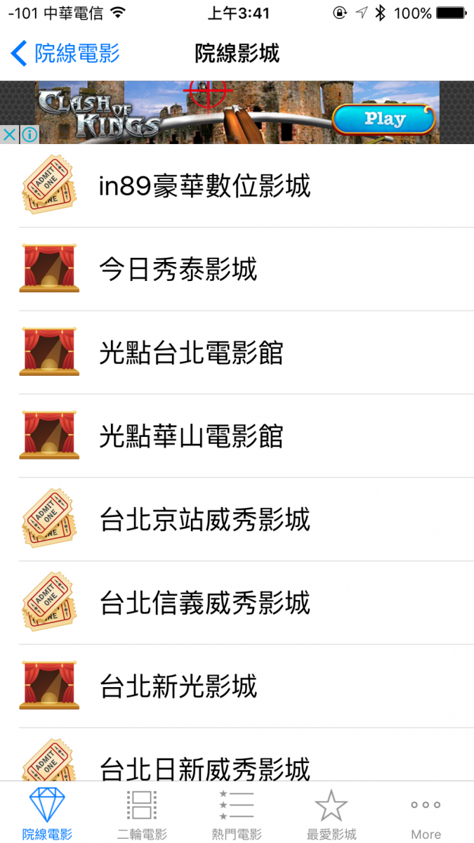 電影資訊 TaiwanMovies