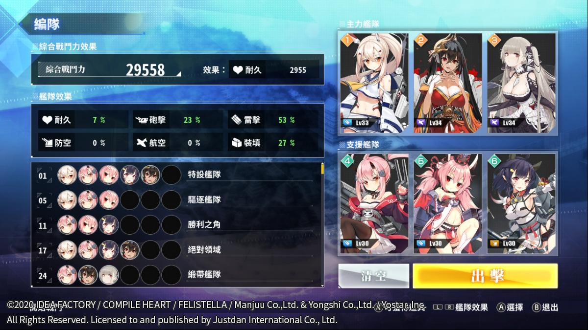 Nintendo Switch《碧藍航線 Crosswave》中文版發售日確認！