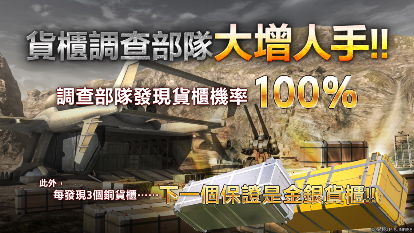 『機動戰士鋼彈 激戰任務2』