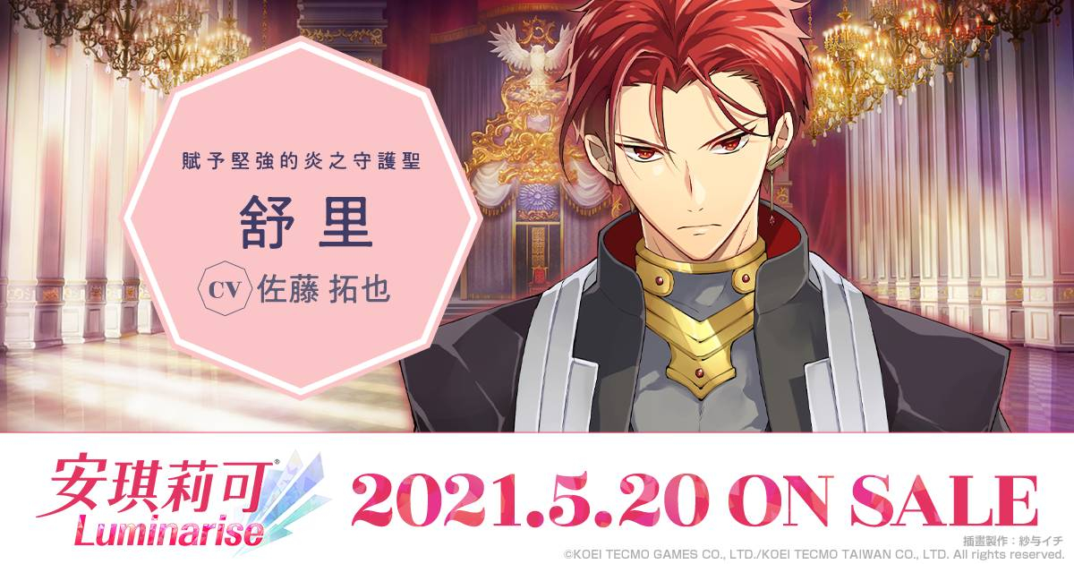 Nintendo Switch『安琪莉可 Luminarise』