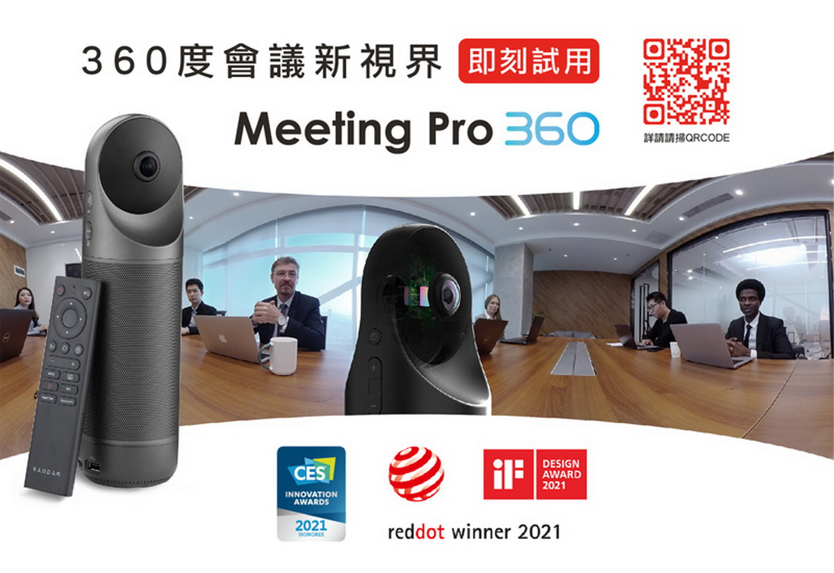 Kandao Meeting S 180度超廣角智慧視訊會議機