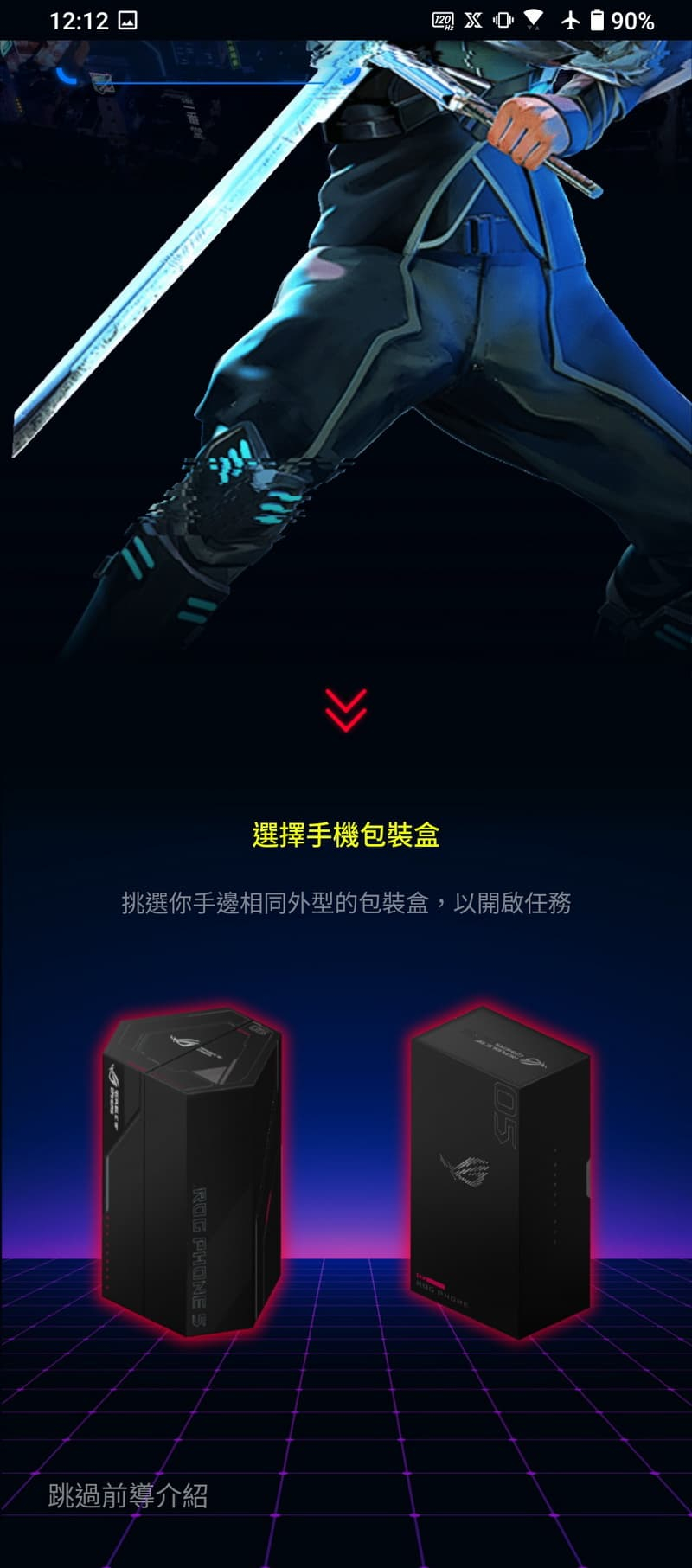 電競王手機ROG Phone 5s開箱