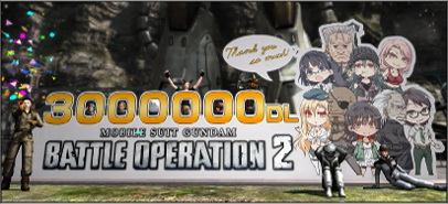 『機動戰士鋼彈 激戰任務2』