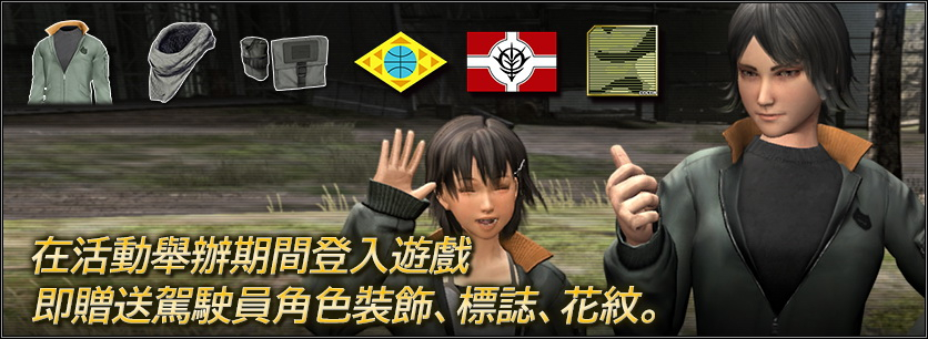 『機動戰士鋼彈　激戰任務2』