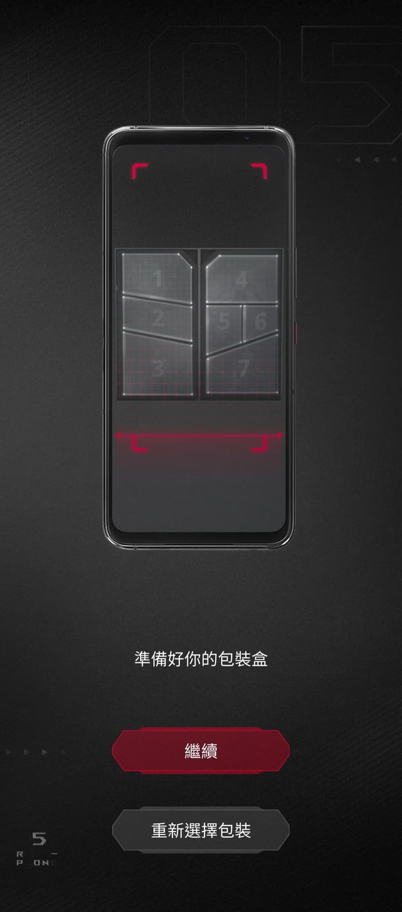 電競王手機ROG Phone 5s開箱