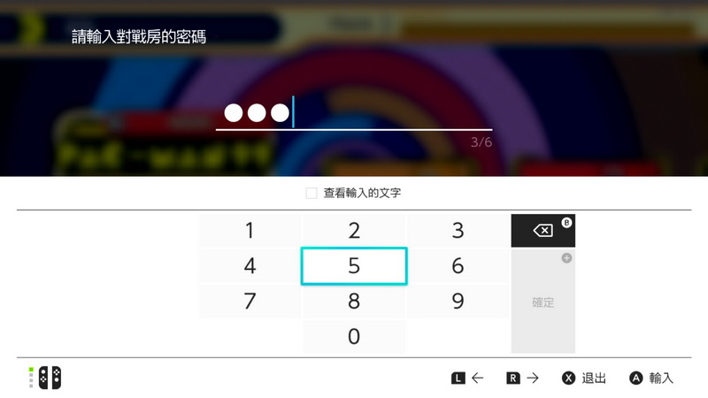 「Nintendo Switch Online」加入者限定特典 「PAC-MAN」99人大逃殺殊死戰《PAC-MAN 99》繁體中文版即日起免費發布