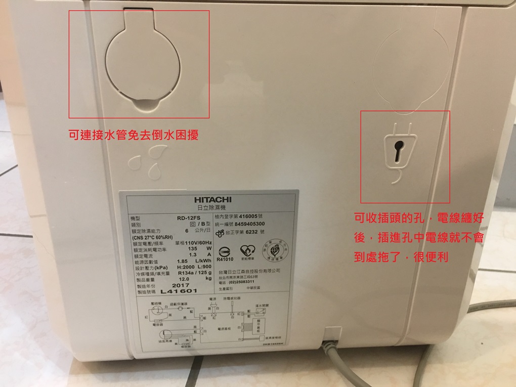 日立Fuzzy感溫適濕除濕機RD-12FS