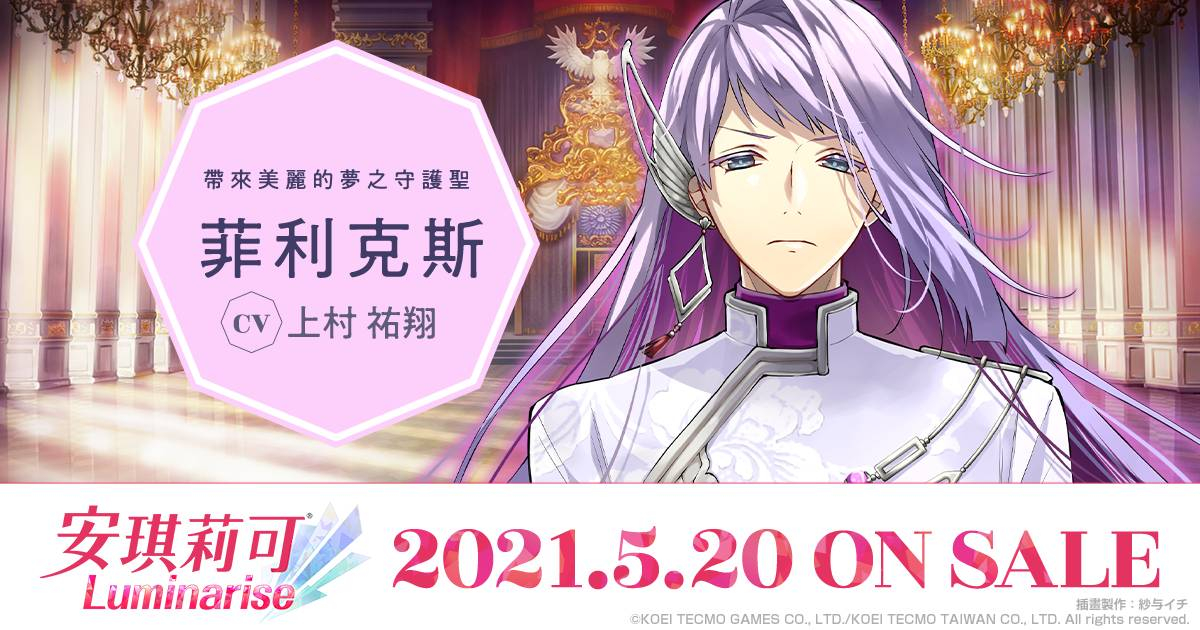 Nintendo Switch『安琪莉可 Luminarise』