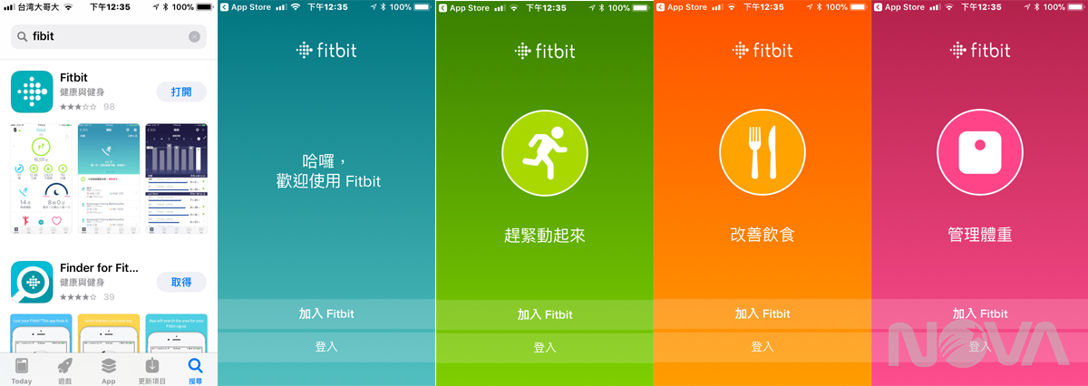 Fitbit Versa智能健身手錶 開箱心得分享