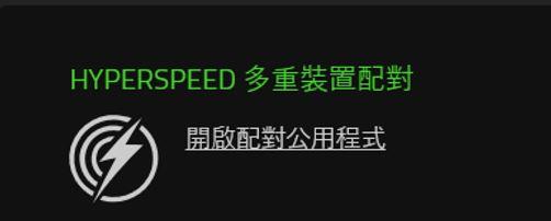 最持久最強RGB的雷蛇黑寡婦V3綠軸開箱