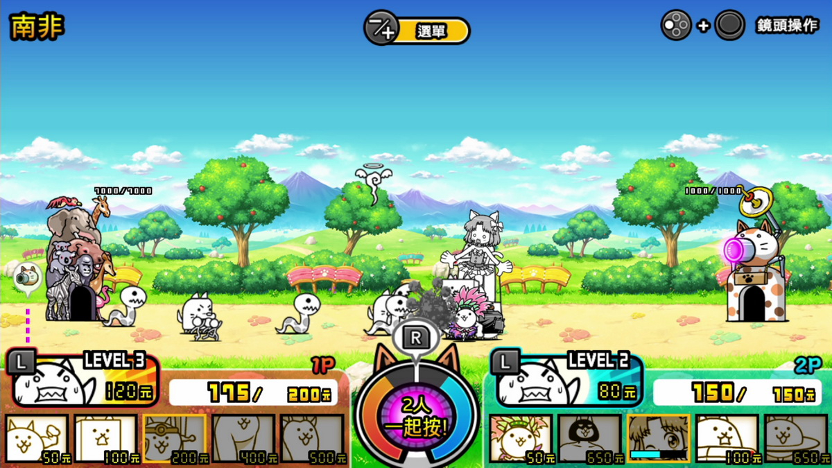 兩人一起！ 貓咪大戰爭