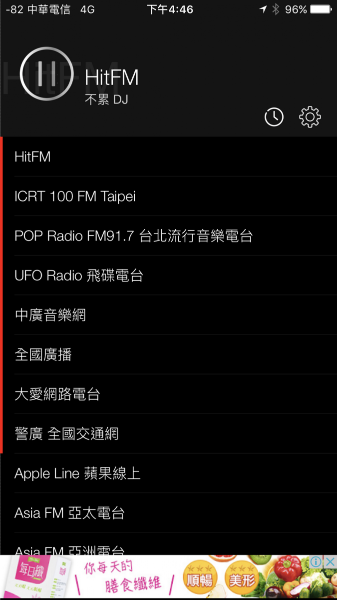 Radio.tw-收聽台灣廣播電台FM