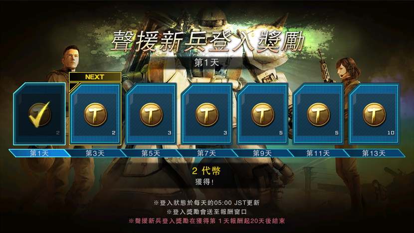 『機動戰士鋼彈 激戰任務2』