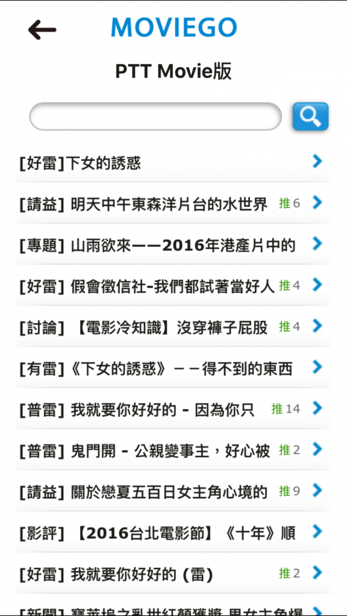Movie Go 電影微社群