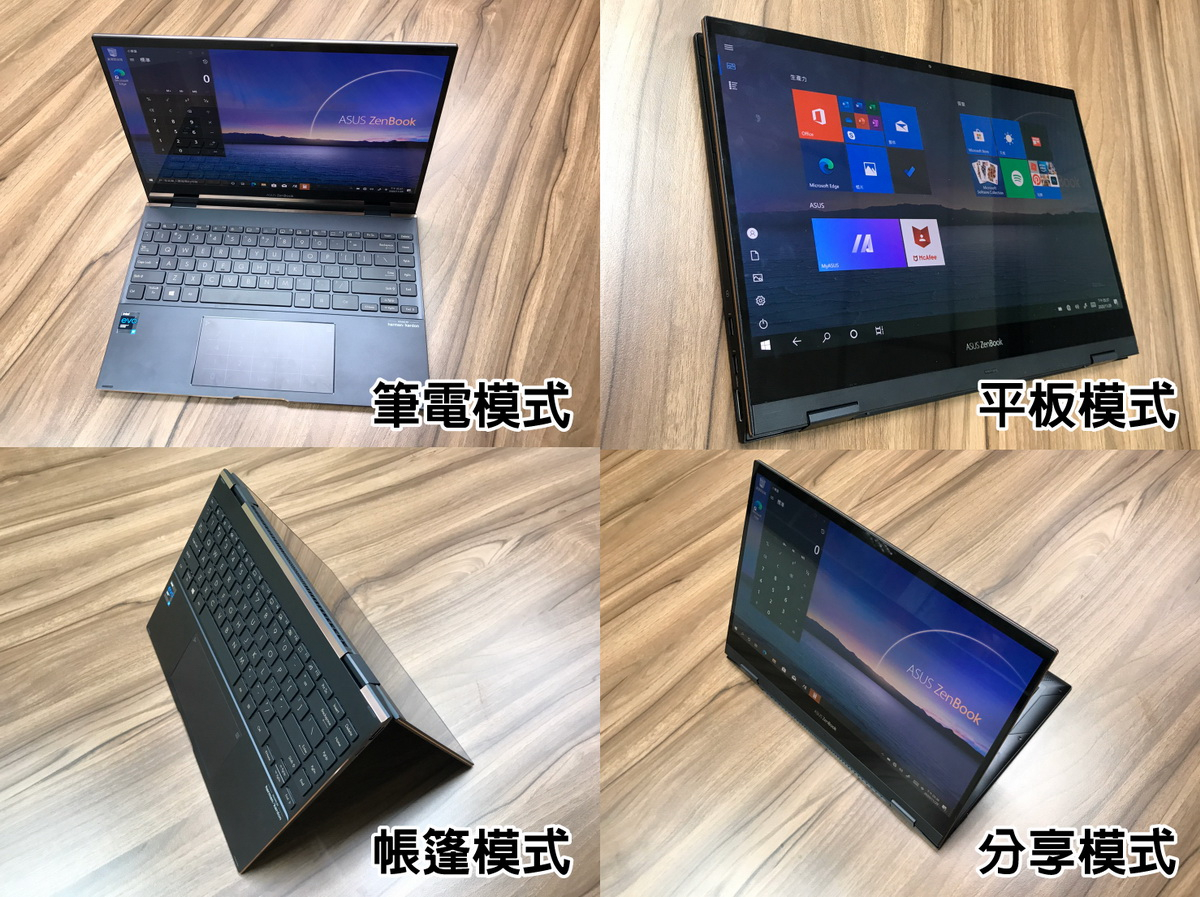 ASUS ZenBook Flip S UX371 全球最薄OLED翻轉筆電 開箱