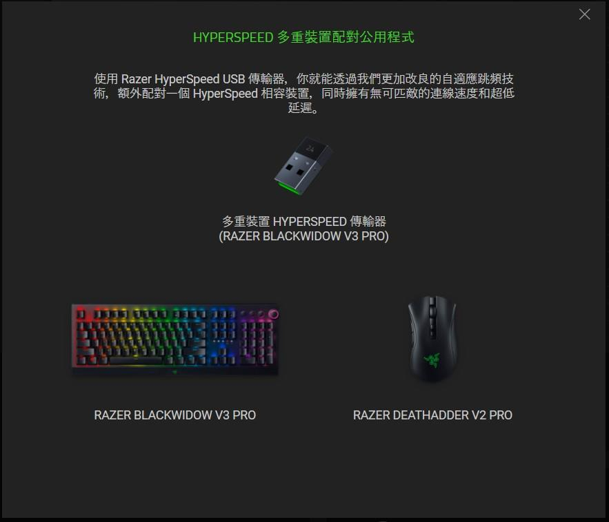 最持久最強RGB的雷蛇黑寡婦V3綠軸開箱