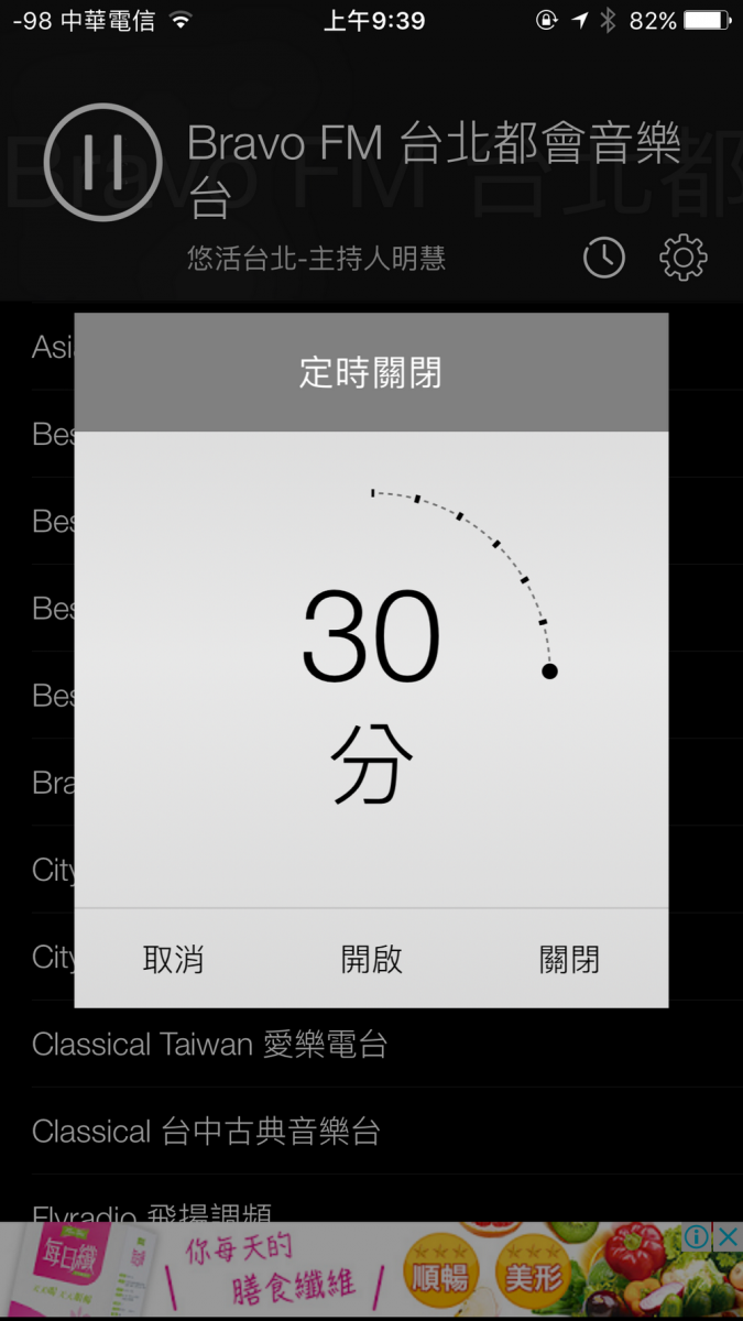 Radio.tw-收聽台灣廣播電台FM