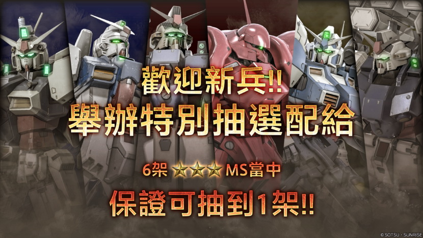 『機動戰士鋼彈 激戰任務2』