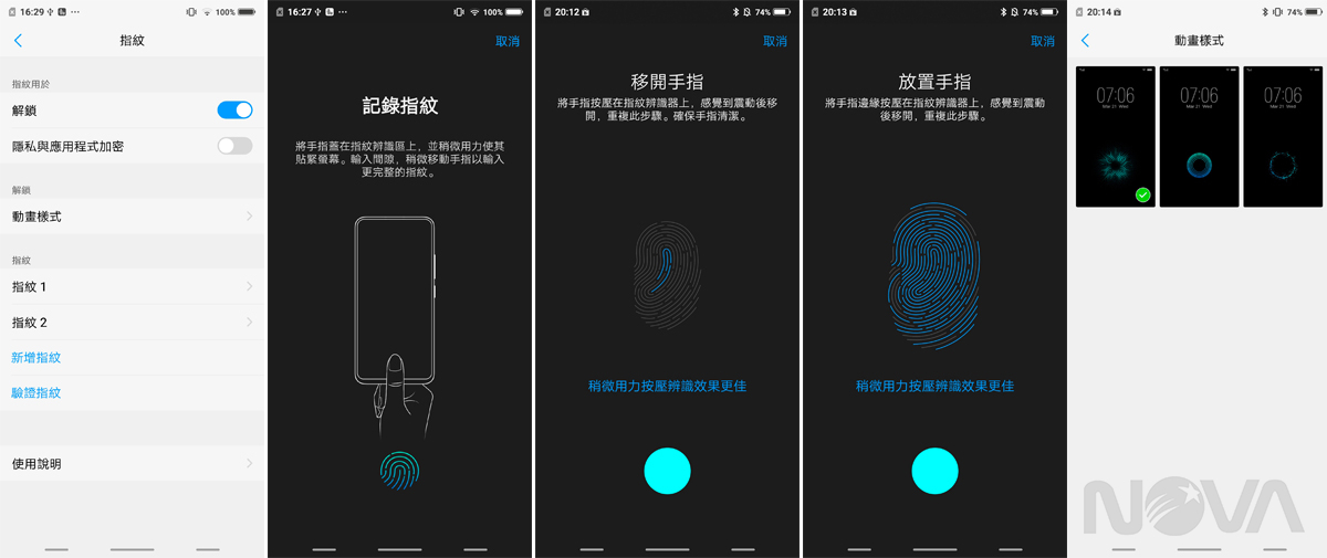首款隱形指紋手機！vivo X21開箱實測分享