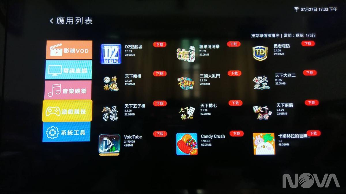 彩虹奇機G101電視盒開箱