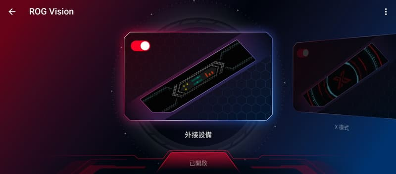 電競王手機ROG Phone 5s開箱