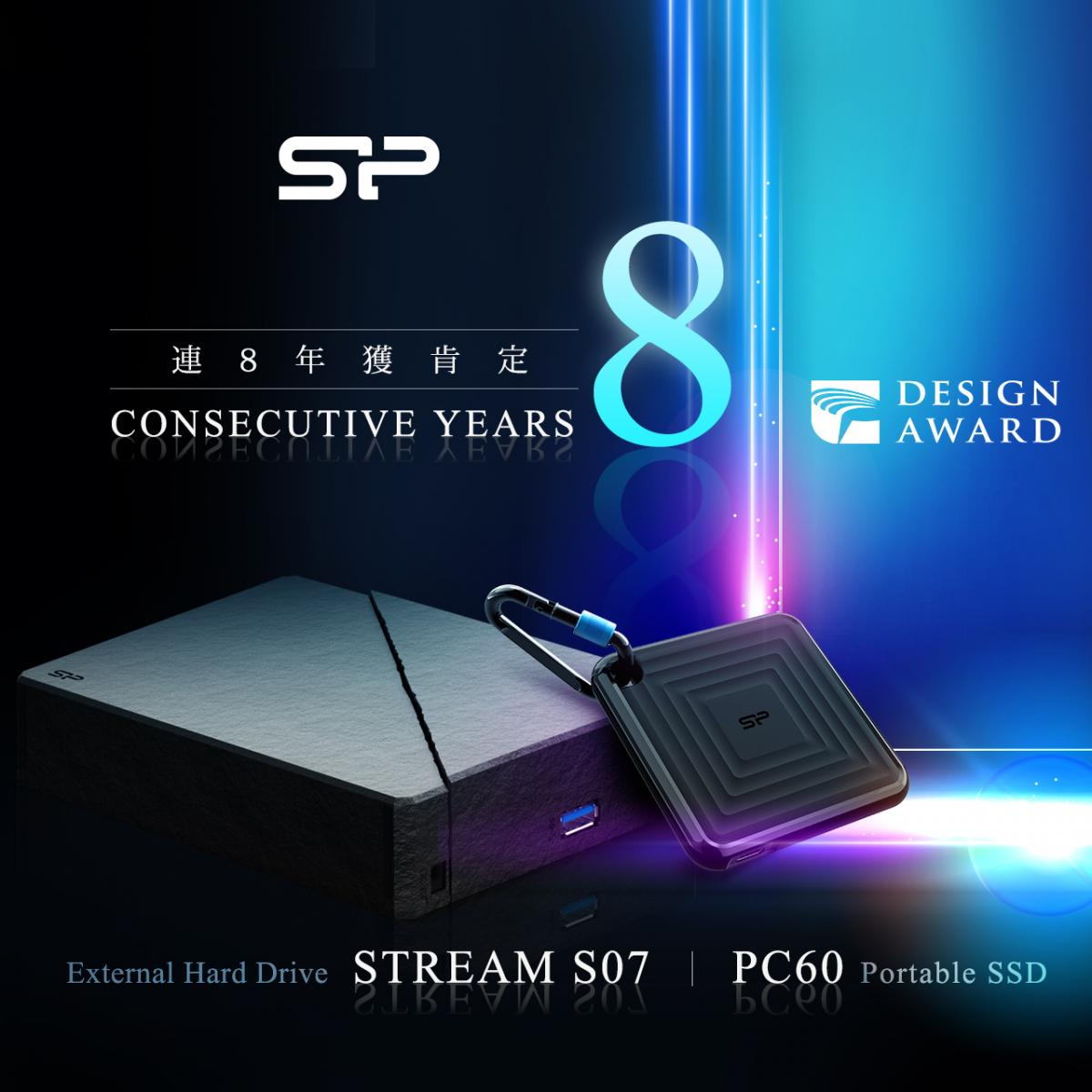SP廣穎PC60外接式固態硬碟與Stream S07外接式硬碟榮獲2020金點設計獎