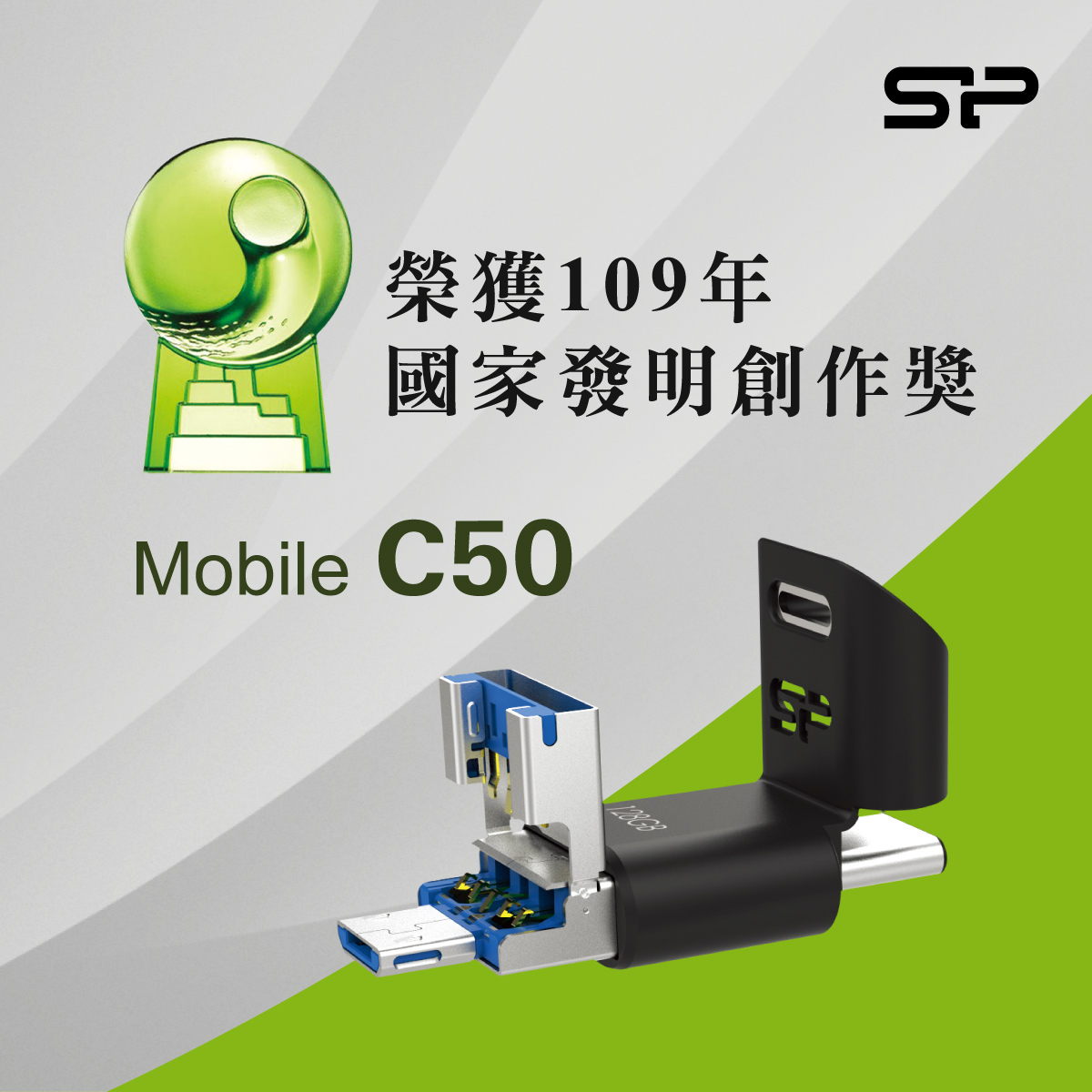 Mobile C50