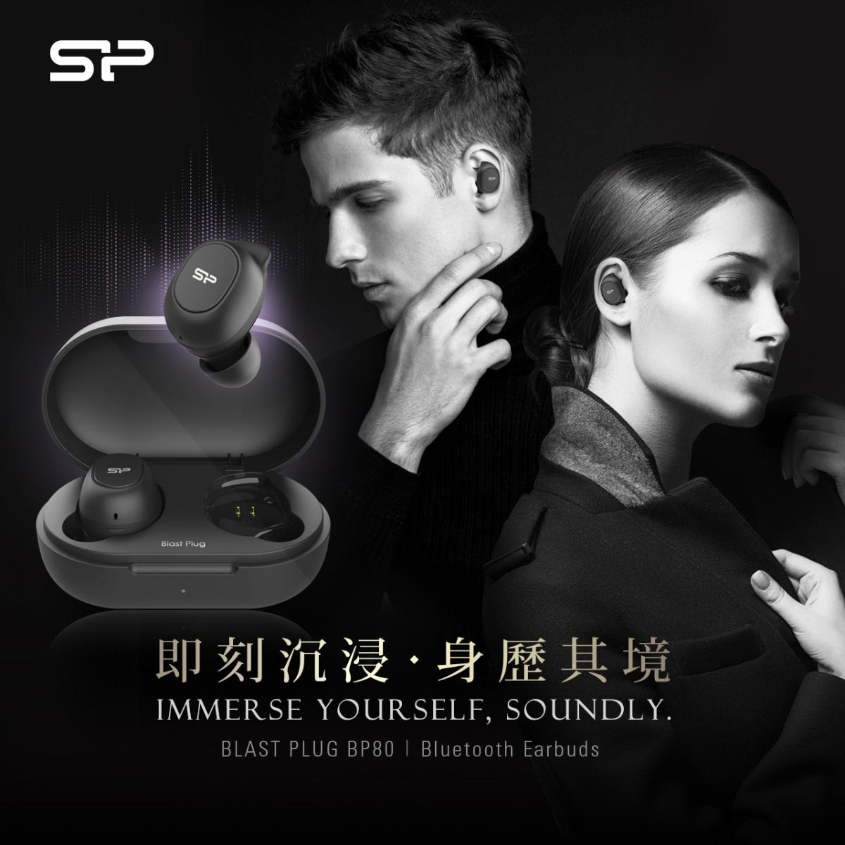 SP廣穎電通攻真無線藍牙耳機 推新品BP80