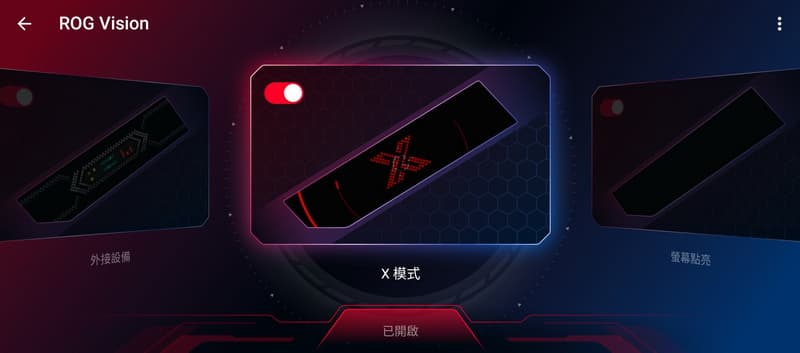 電競王手機ROG Phone 5s開箱