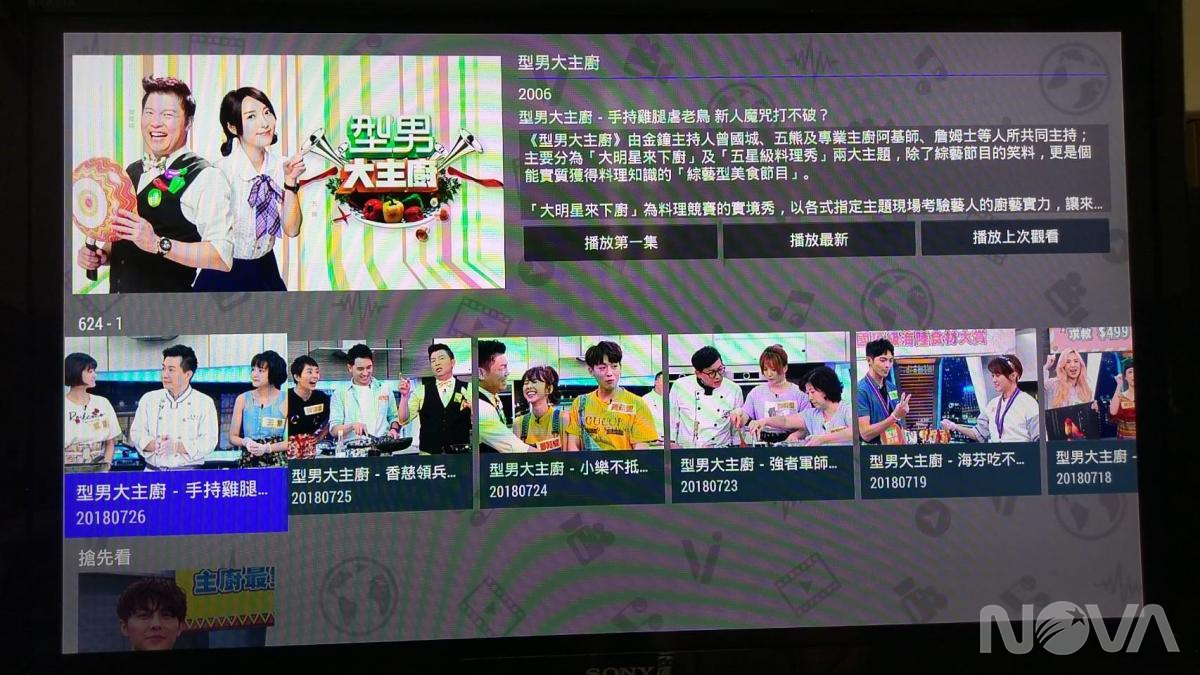 彩虹奇機G101電視盒開箱