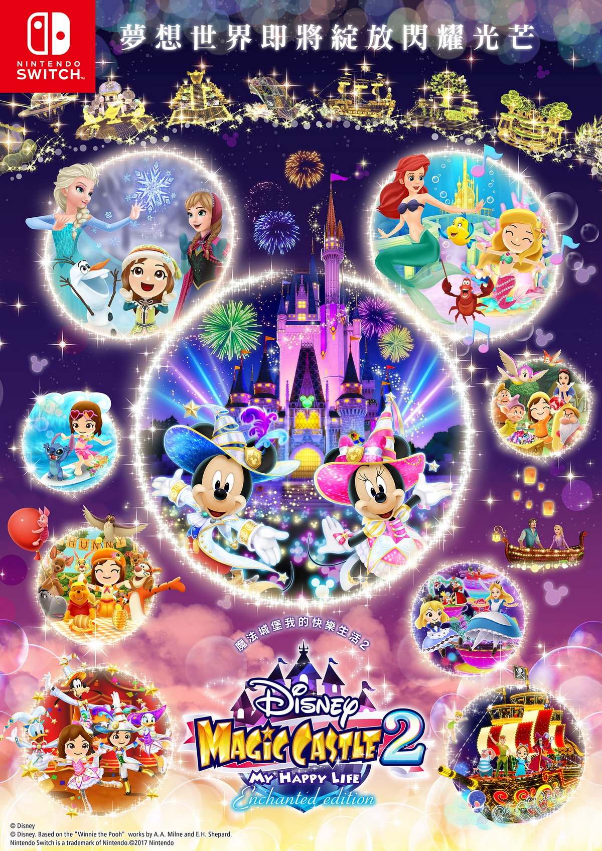 Nintendo Switch™《Disney 魔法城堡 我的快樂生活2: Enchanted Edition》