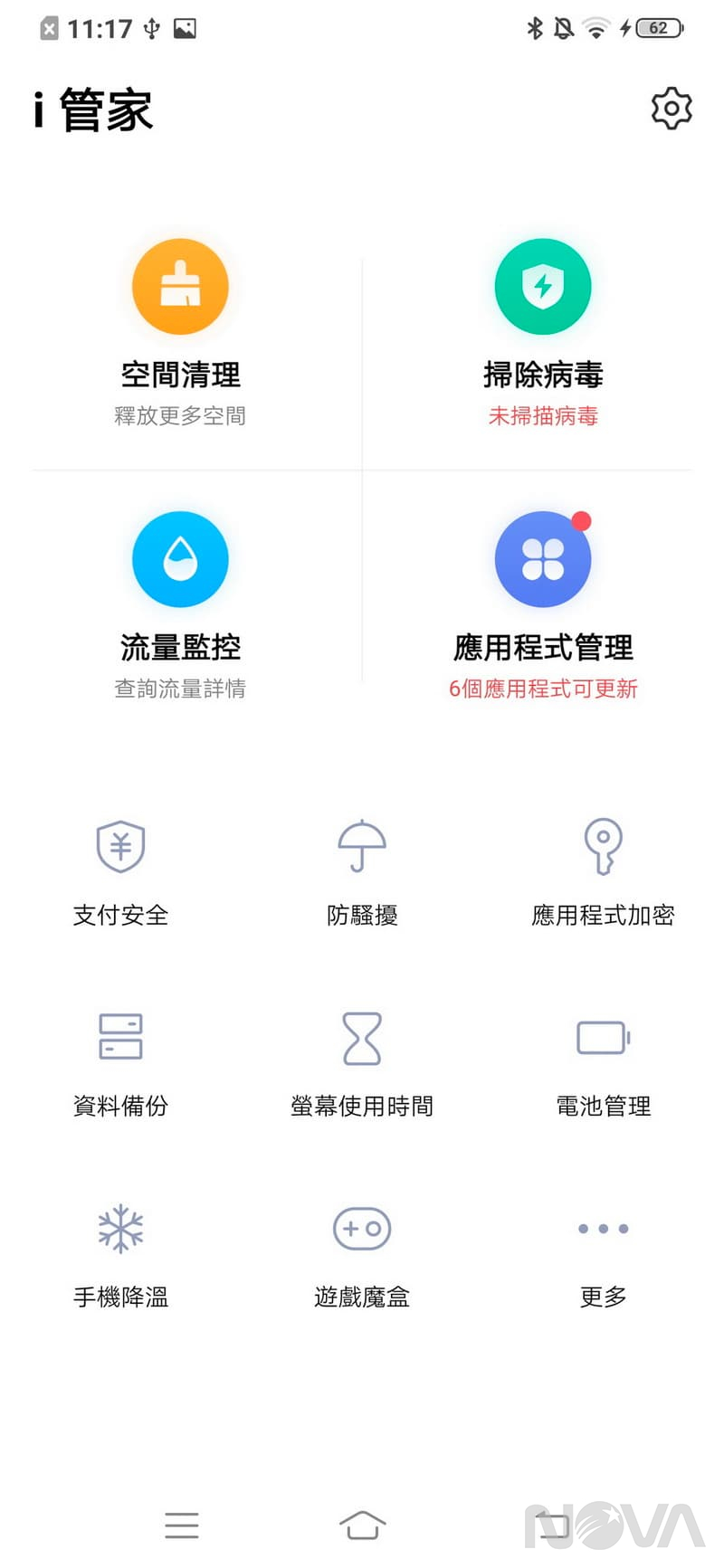 vivo S1愛美機