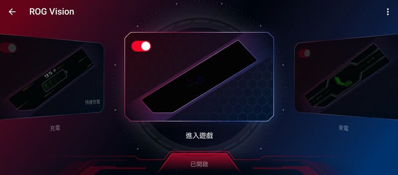 電競王手機ROG Phone 5s開箱