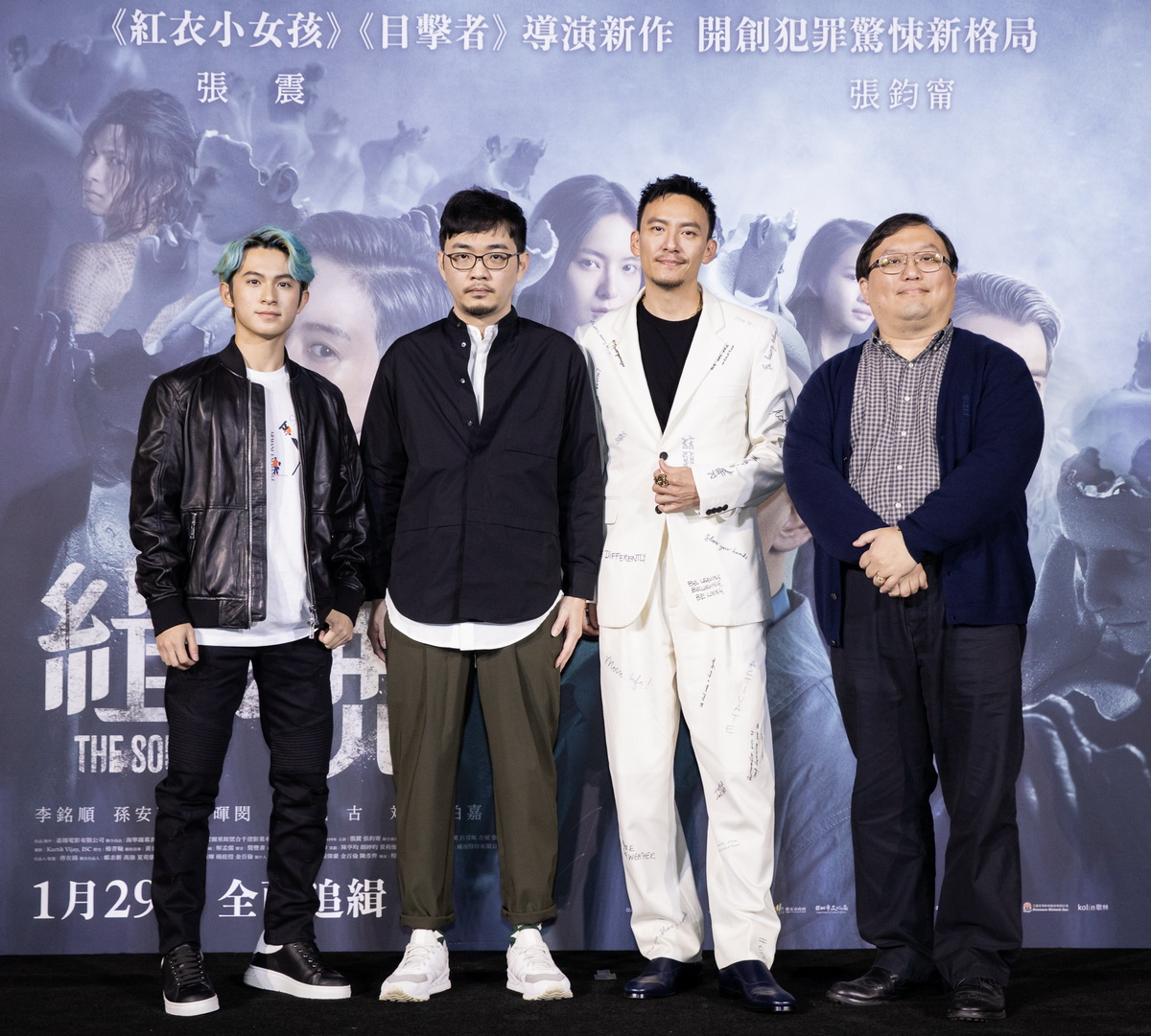 張震、張鈞甯所主演的犯罪懸疑鉅作《緝魂》1月29日全台盛大上映
