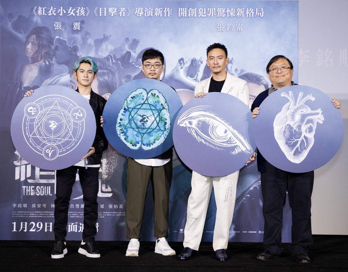 張震、張鈞甯所主演的犯罪懸疑鉅作《緝魂》1月29日全台盛大上映