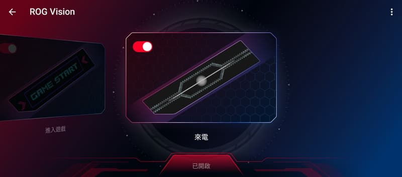 電競王手機ROG Phone 5s開箱