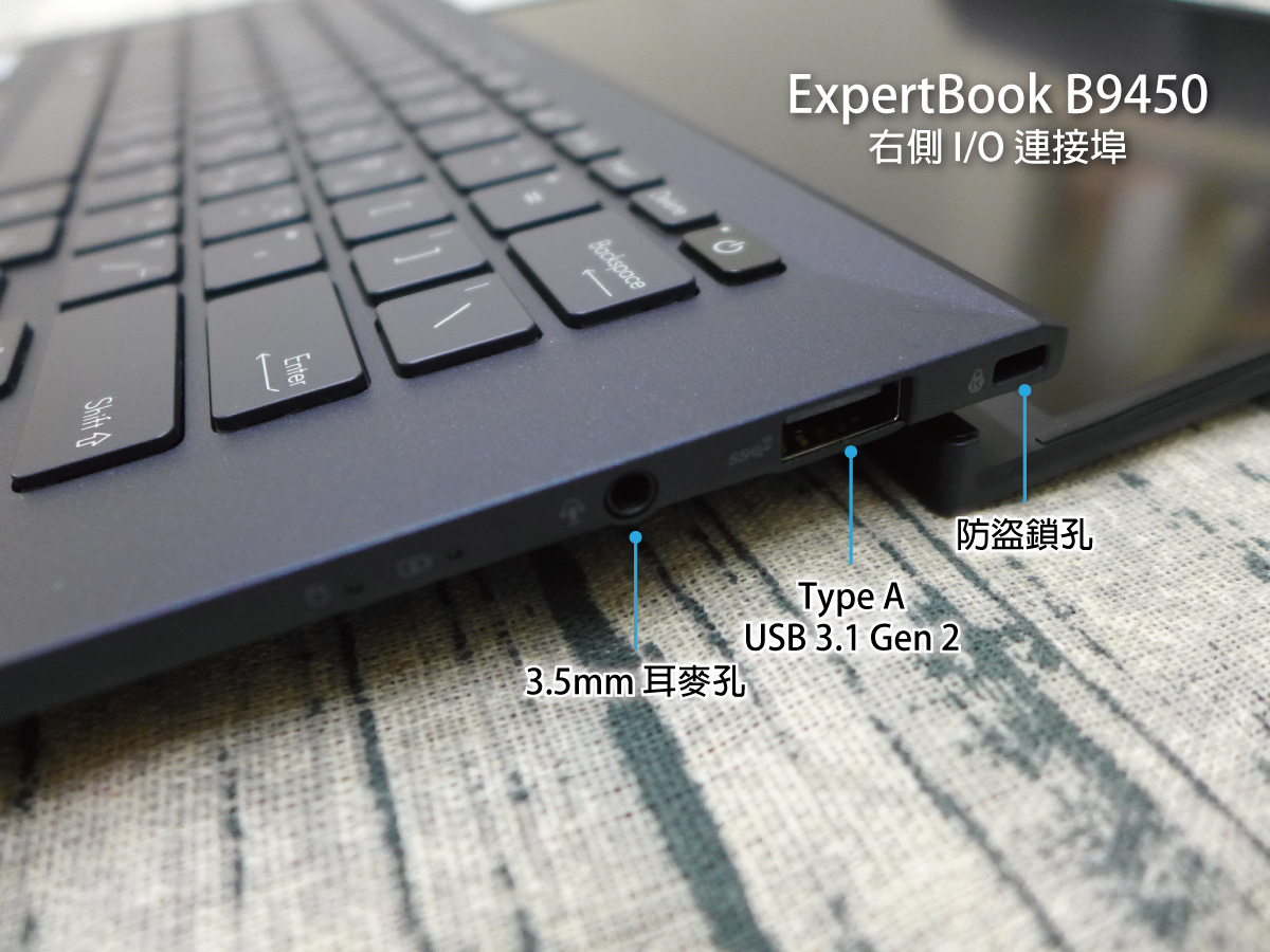 ASUS ExpertBook B9450 商務筆電開箱