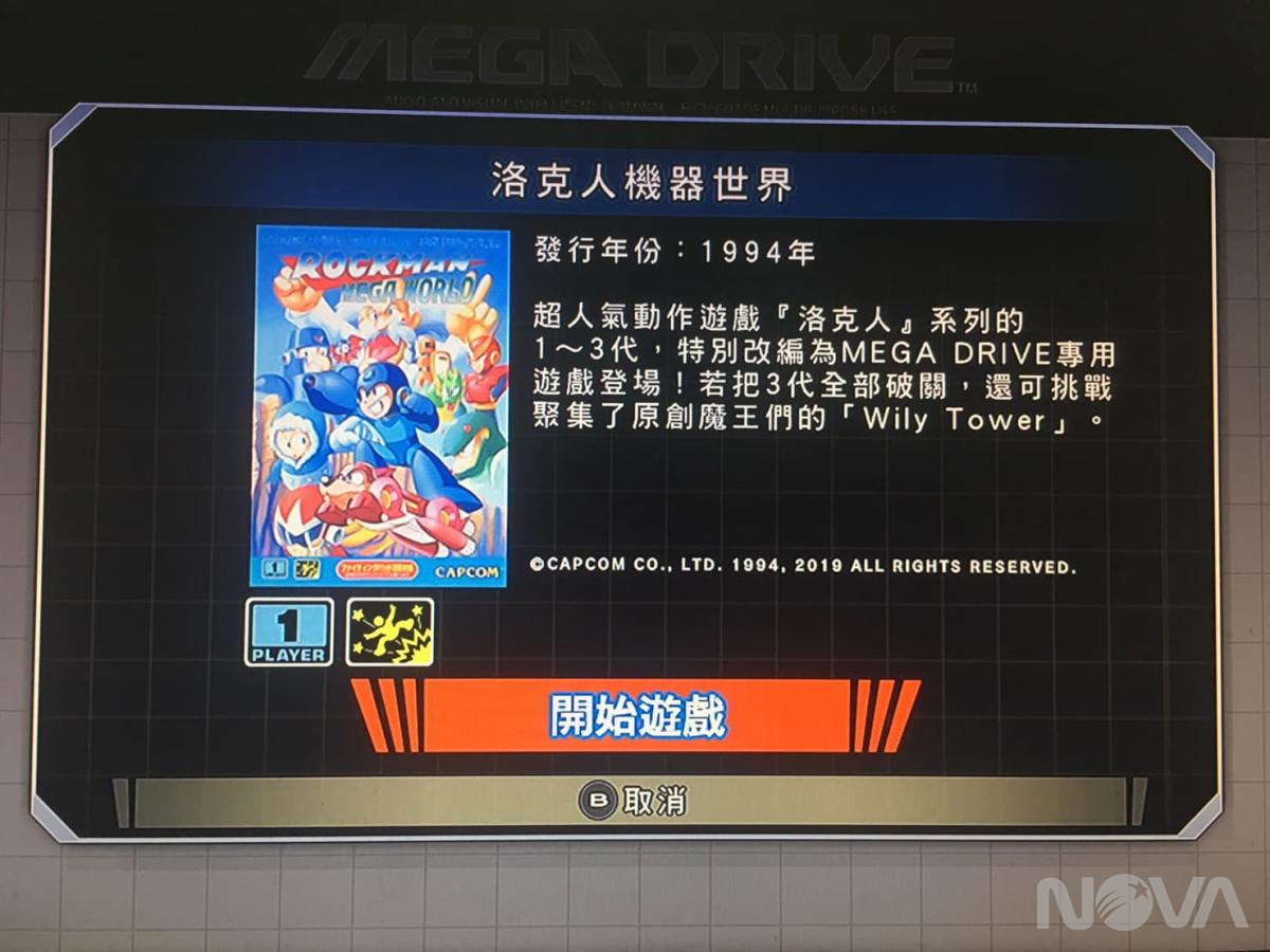 SEGA Mega Drive Mini開箱