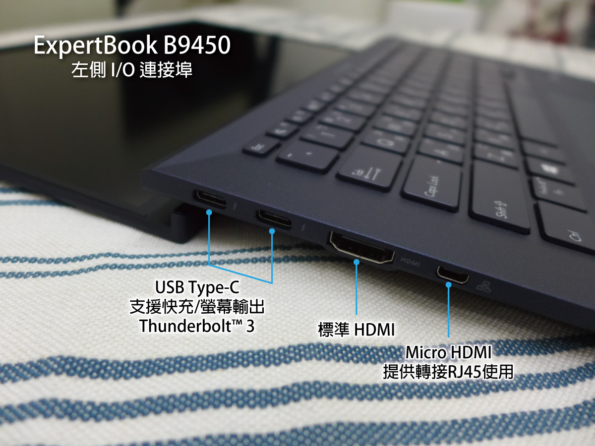 ASUS ExpertBook B9450 商務筆電開箱