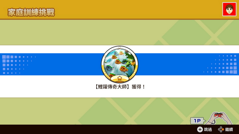 家庭訓練機
