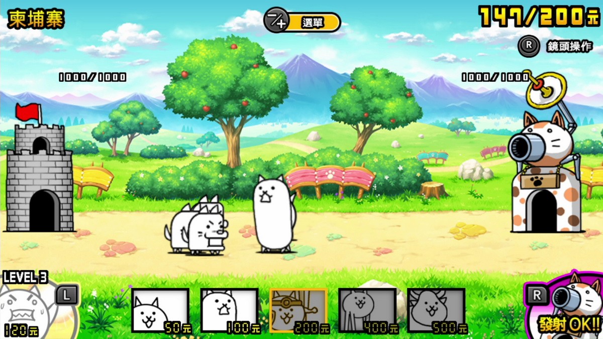 兩人一起！ 貓咪大戰爭