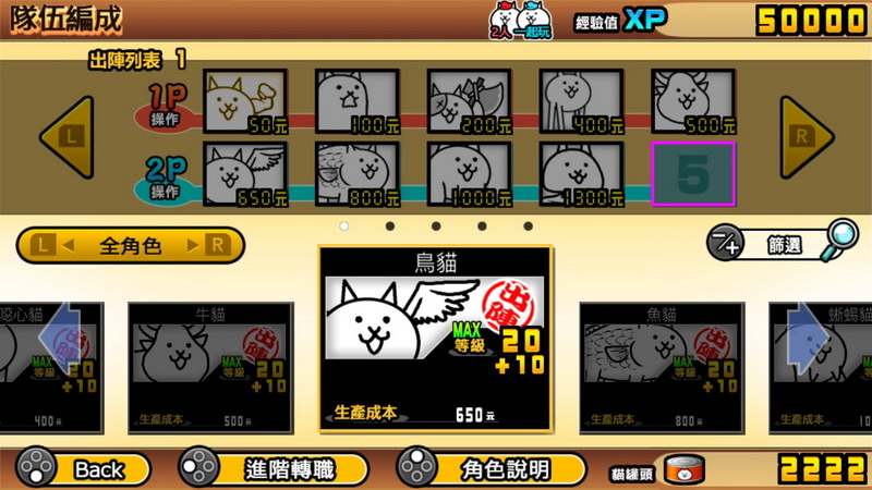 兩人一起！ 貓咪大戰爭