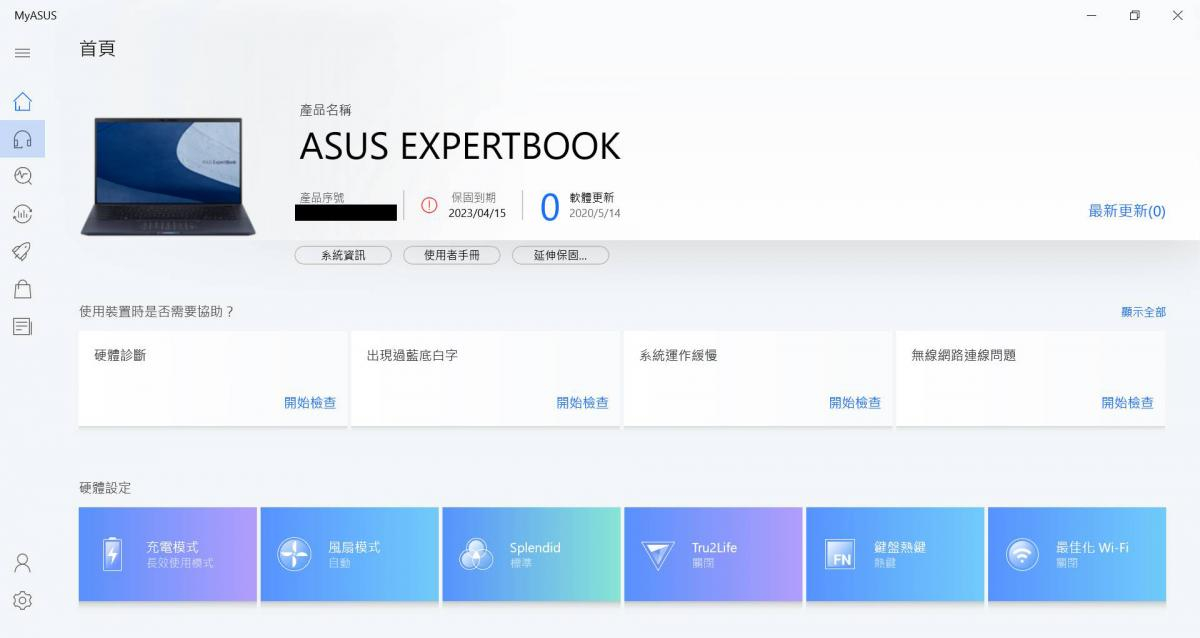 ASUS ExpertBook B9450 商務筆電開箱