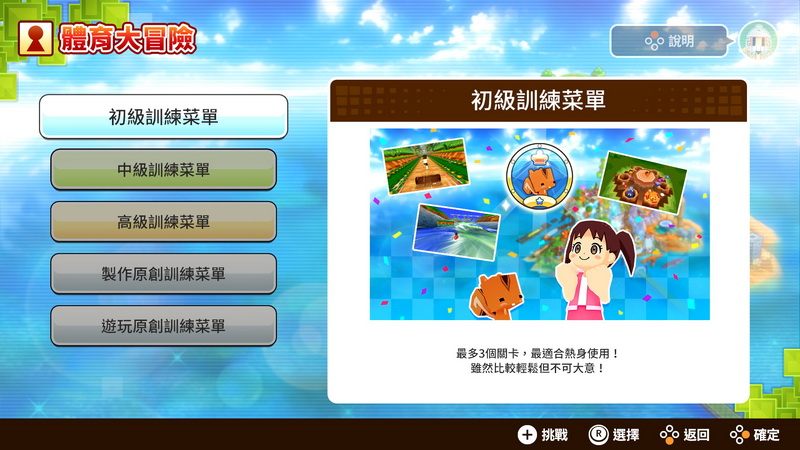 家庭訓練機
