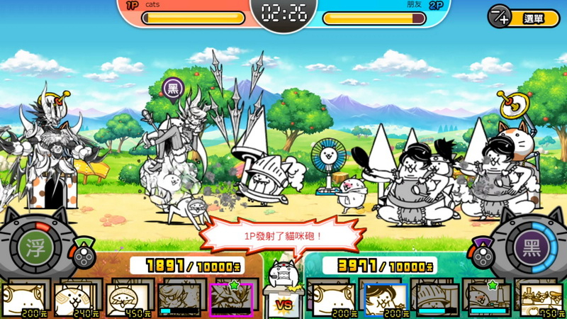 兩人一起！ 貓咪大戰爭