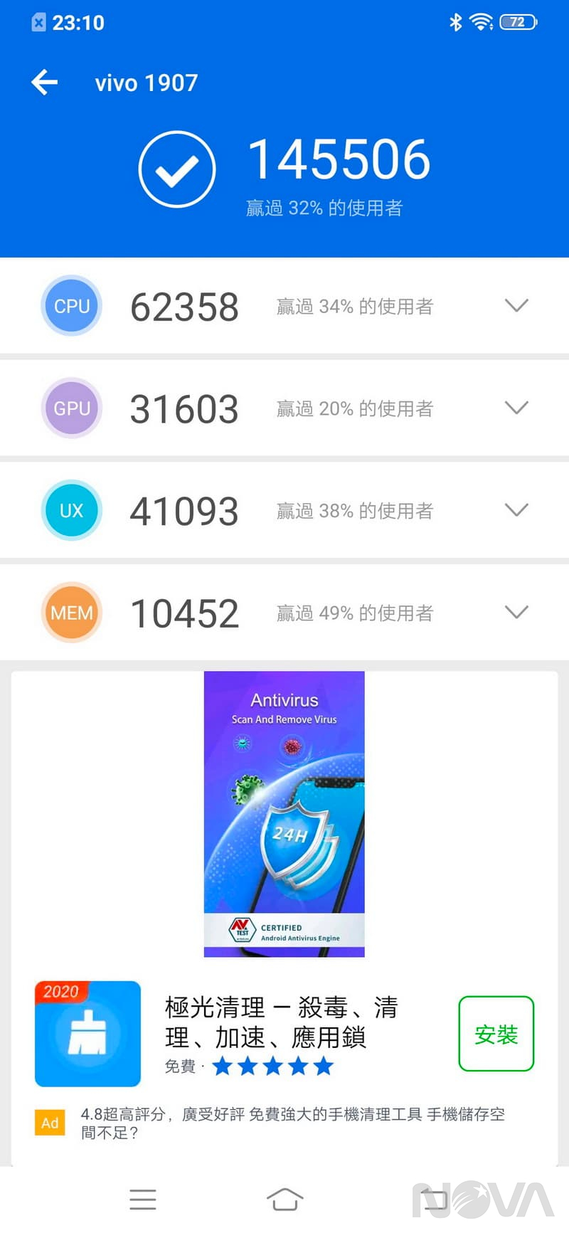 vivo S1愛美機
