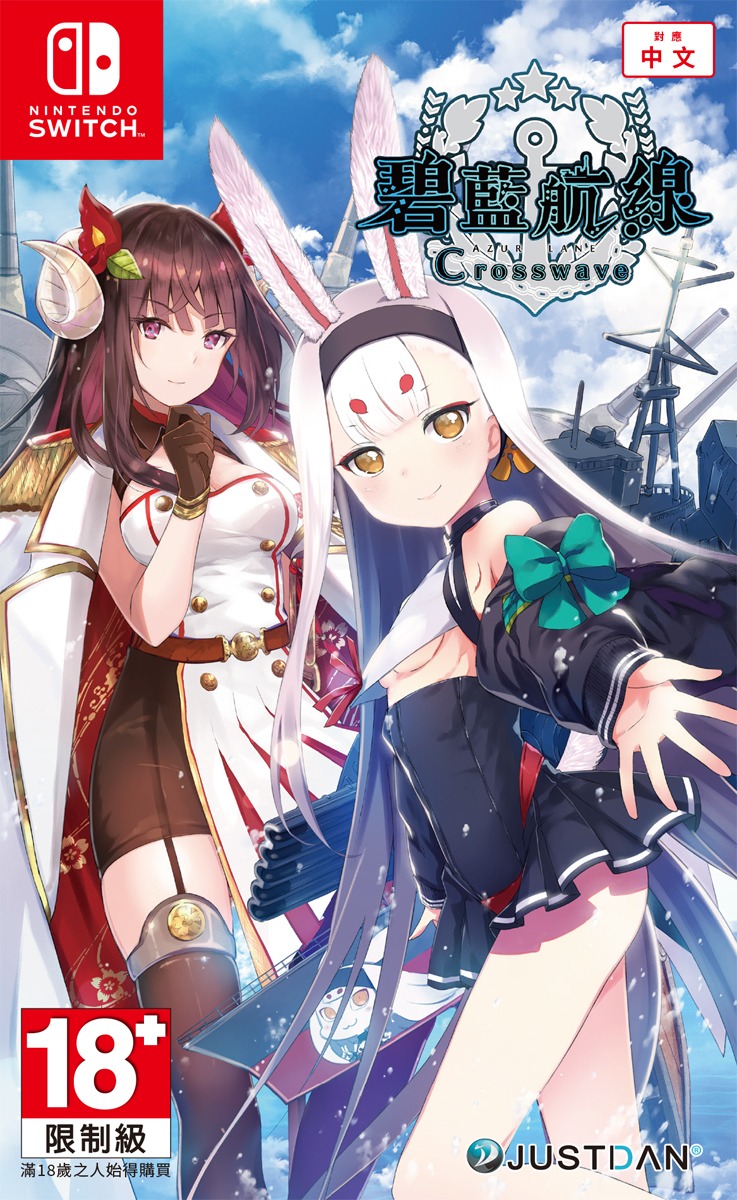 Nintendo Switch《碧藍航線 Crosswave》中文版發售日確認!