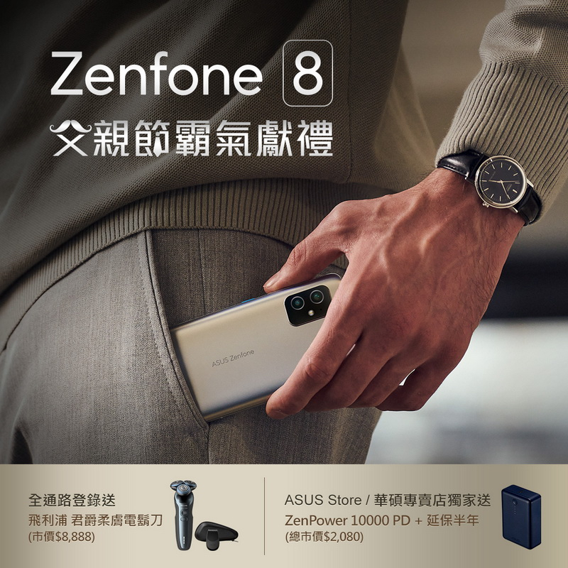 Zenfone 8